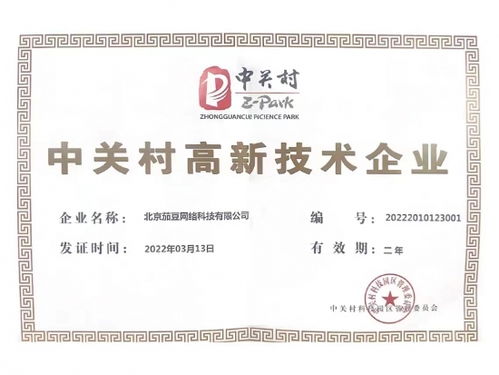 茄豆科技發(fā)展大事記 從終端設(shè)備研發(fā)到物聯(lián)網(wǎng)技術(shù)深耕