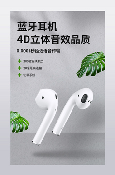 科技感與簡(jiǎn)約之美 扁平化線(xiàn)條背景下的藍(lán)牙耳機(jī)新視界